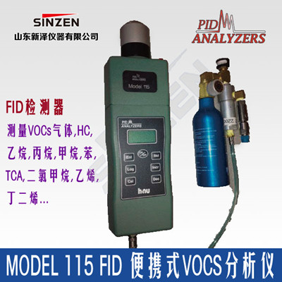Model 115型便携式VOCs分析仪