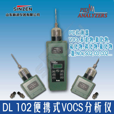 DL 102型便携式VOCs分析仪