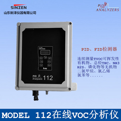  Model 112型VOC分析仪